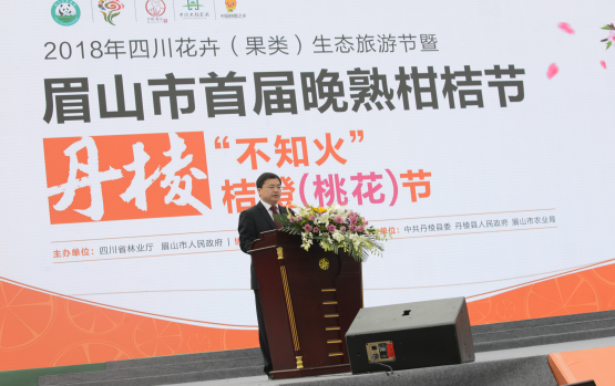 县长黄秀航主持