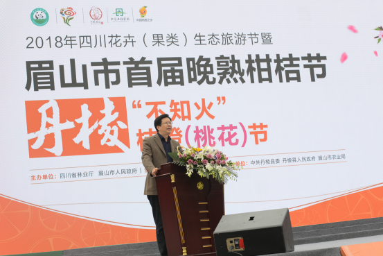 眉山市副市长肖忠良讲话