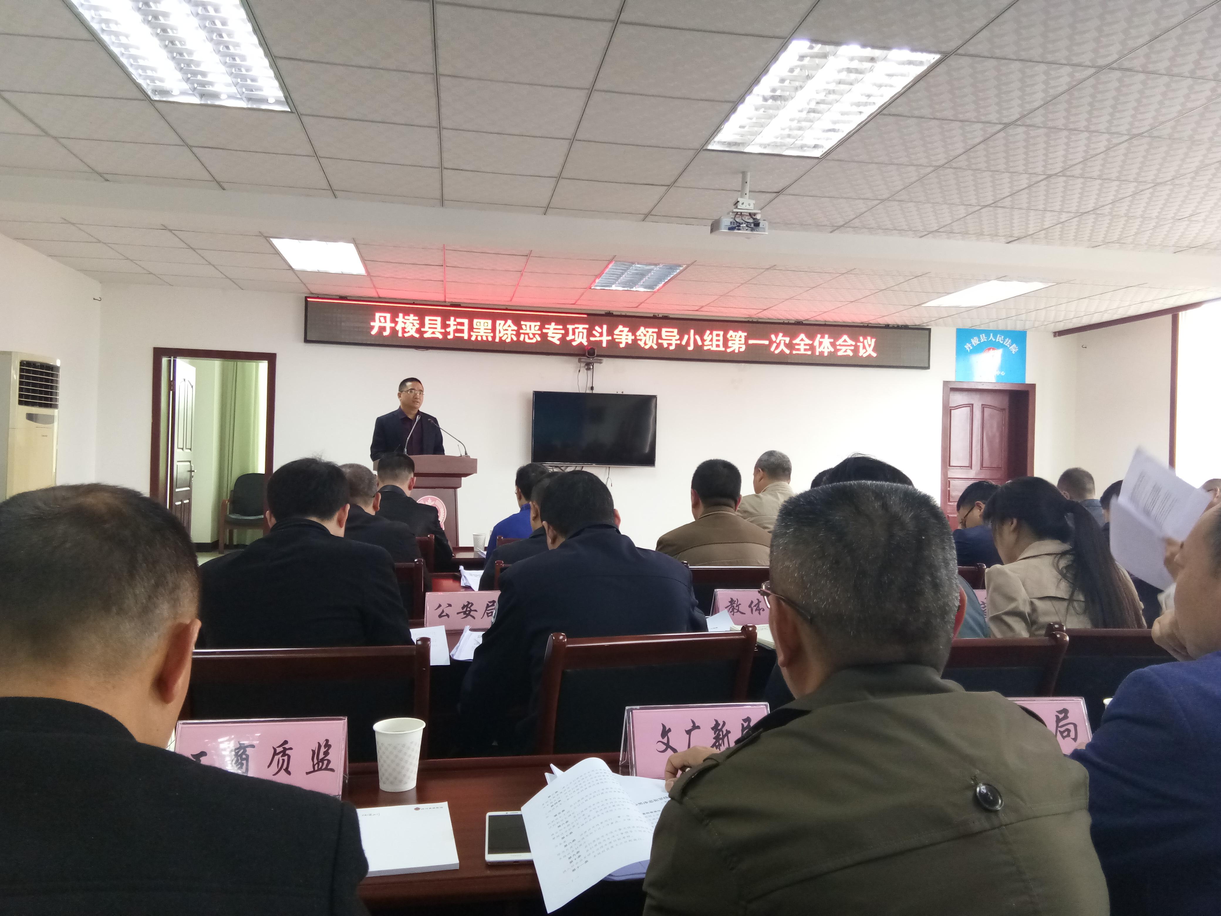 县委副书记、县扫黑除恶工作领导小组组长李祝才安排部署工作